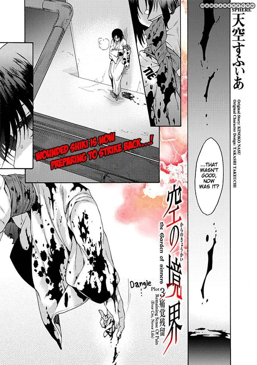 Kara no Kyoukai: The Garden of Sinners Chapter 18 1